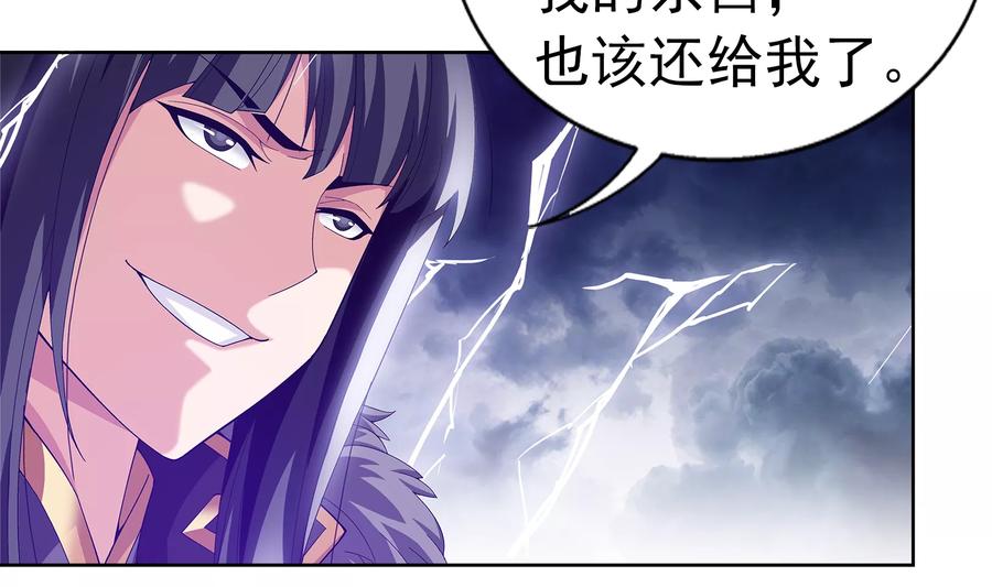 斗破苍穹之大主宰291 百年不见