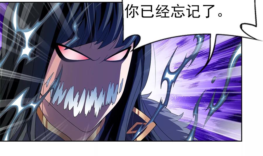 斗破苍穹之大主宰291 百年不见