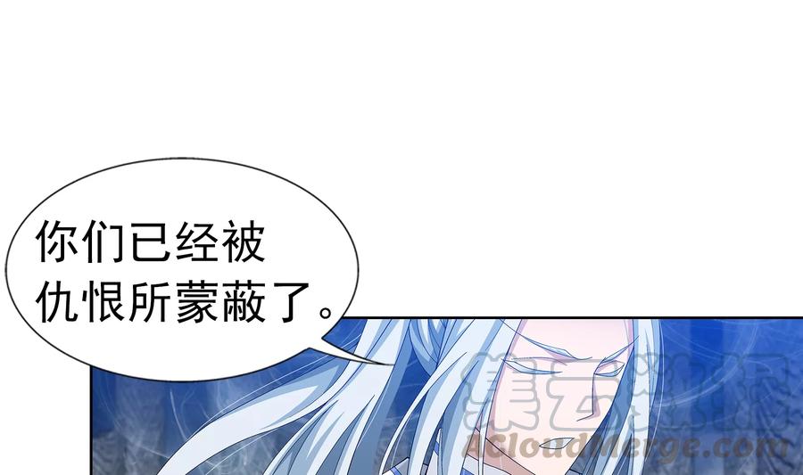 斗破苍穹之大主宰291 百年不见
