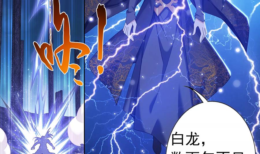 斗破苍穹之大主宰291 百年不见