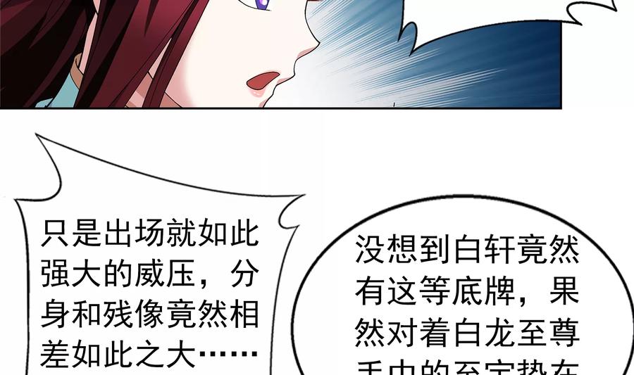 斗破苍穹之大主宰291 百年不见