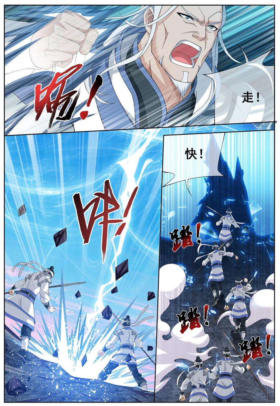 斗破苍穹之大主宰292 胆敢阻拦