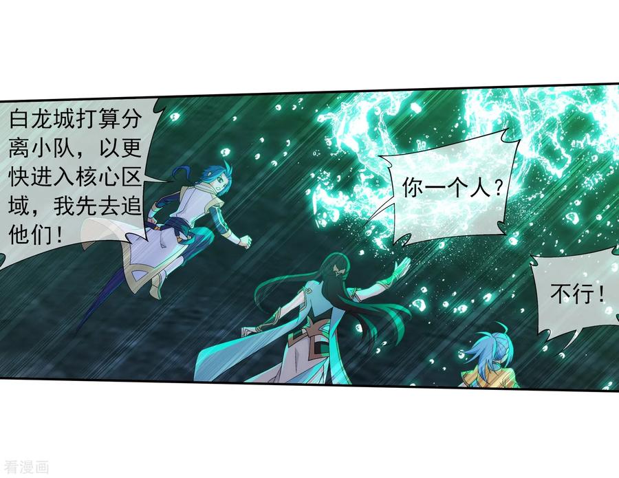 斗破苍穹之大主宰293 相信我！
