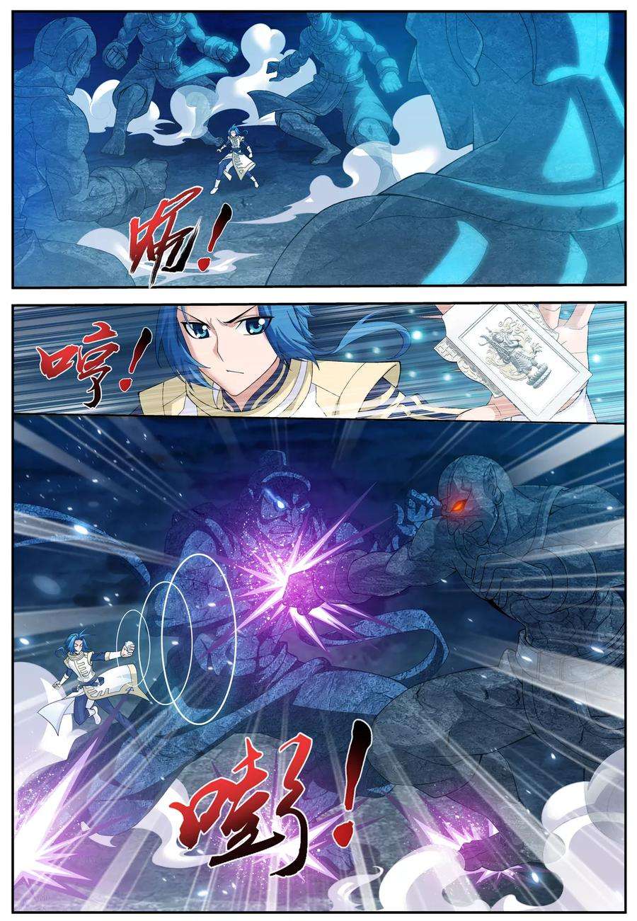 斗破苍穹之大主宰294 能定一时是一时