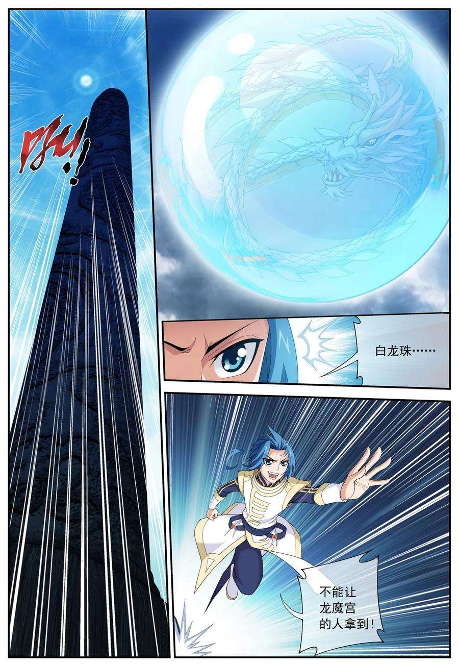 斗破苍穹之大主宰295 石柱和记忆