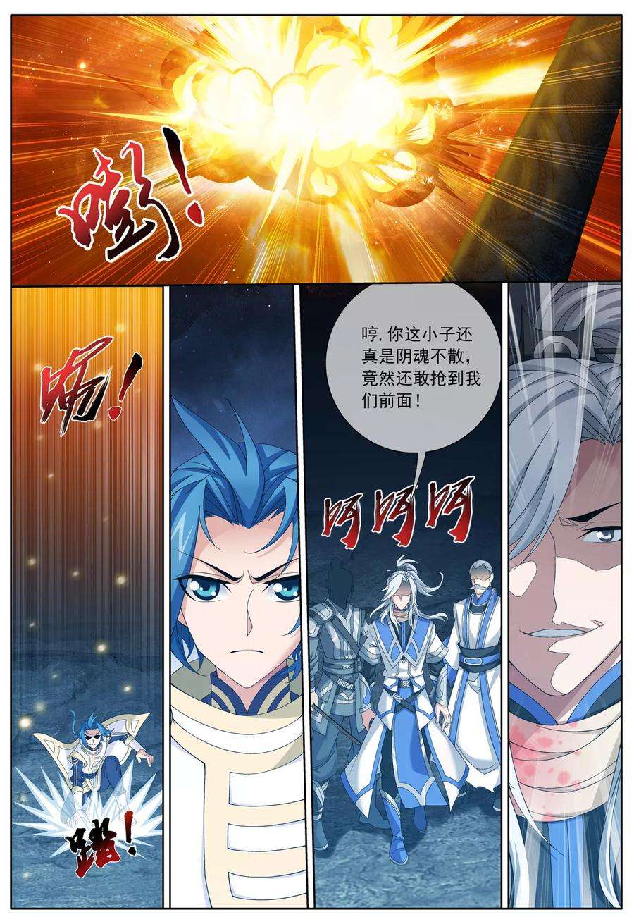 斗破苍穹之大主宰295 石柱和记忆