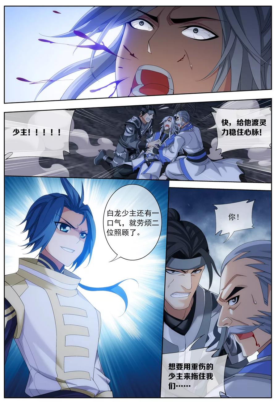 斗破苍穹之大主宰297 石像破碎