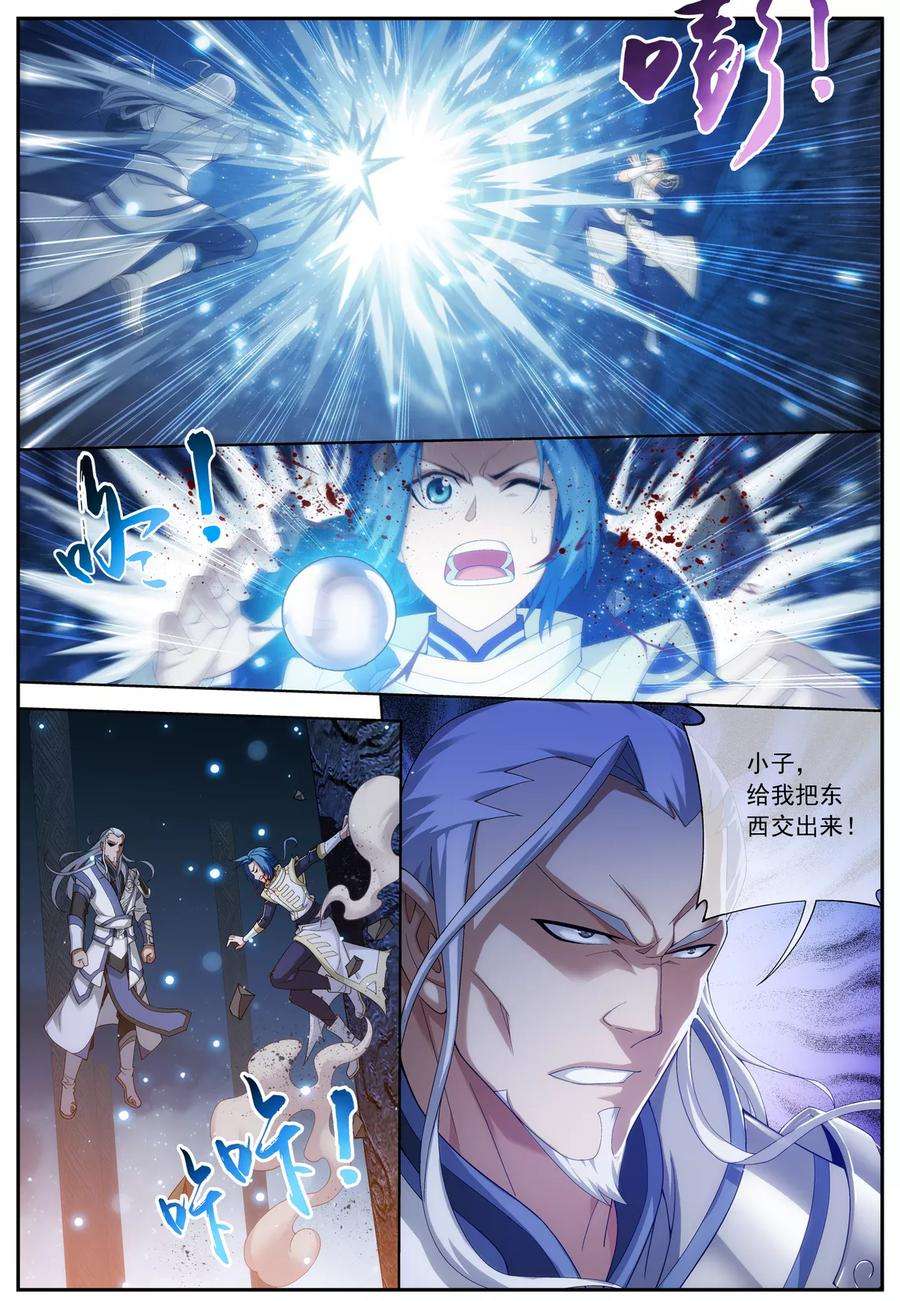 斗破苍穹之大主宰297 石像破碎