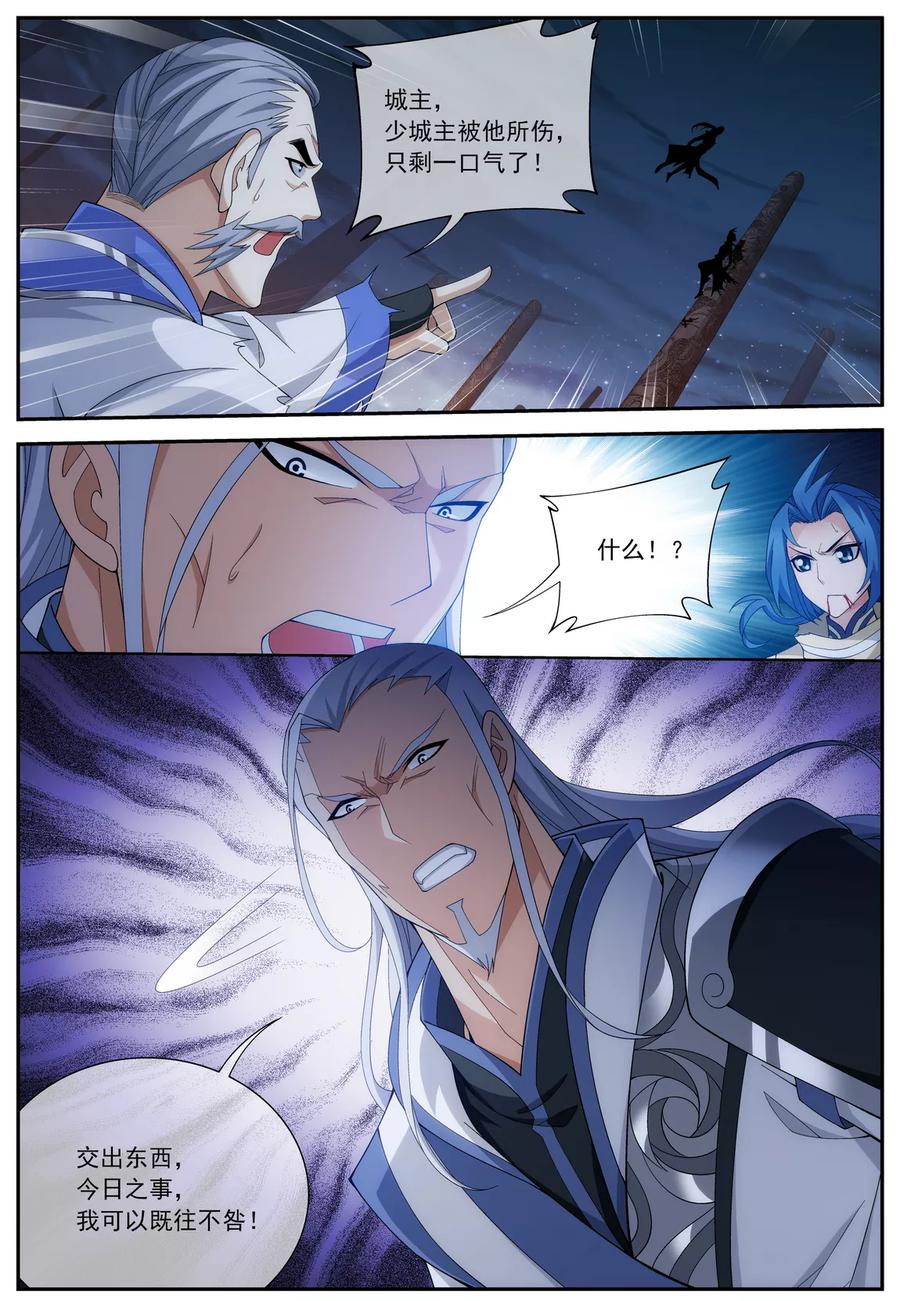 斗破苍穹之大主宰298 想要他的命