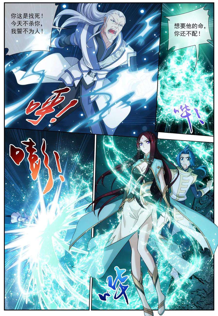 斗破苍穹之大主宰298 想要他的命