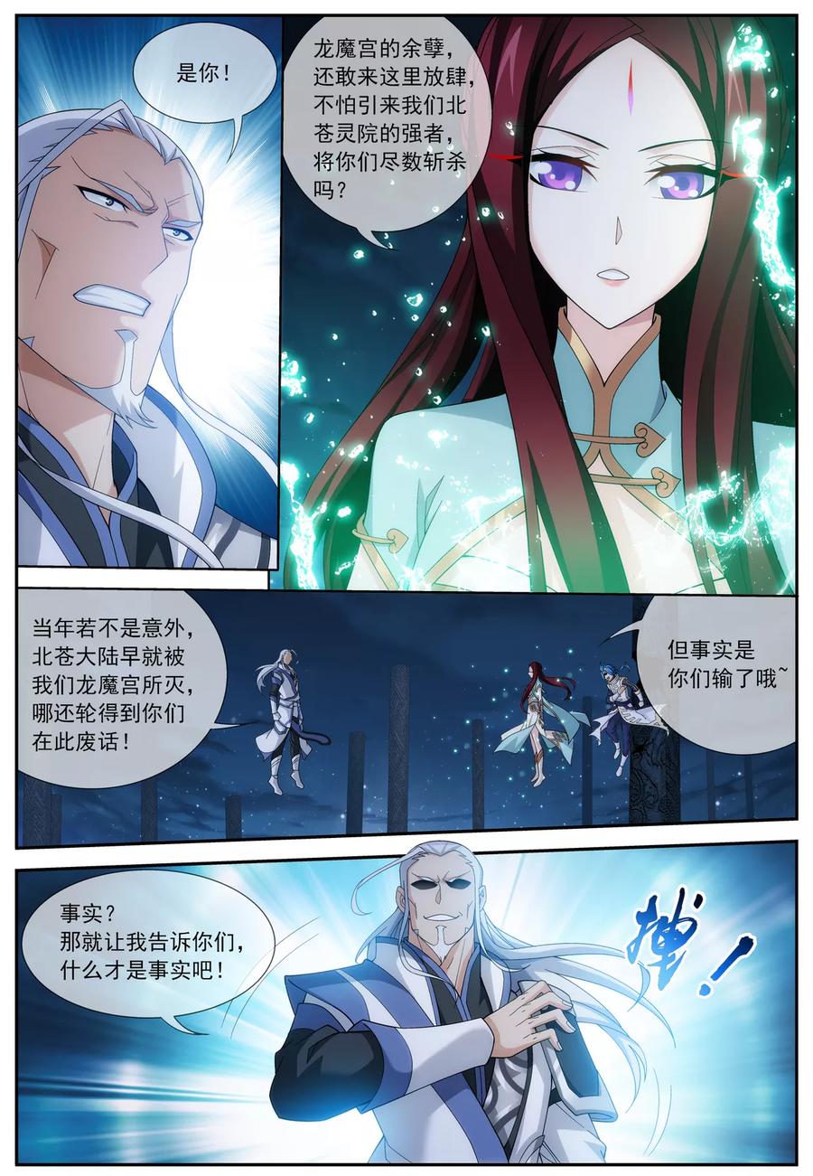 斗破苍穹之大主宰298 想要他的命