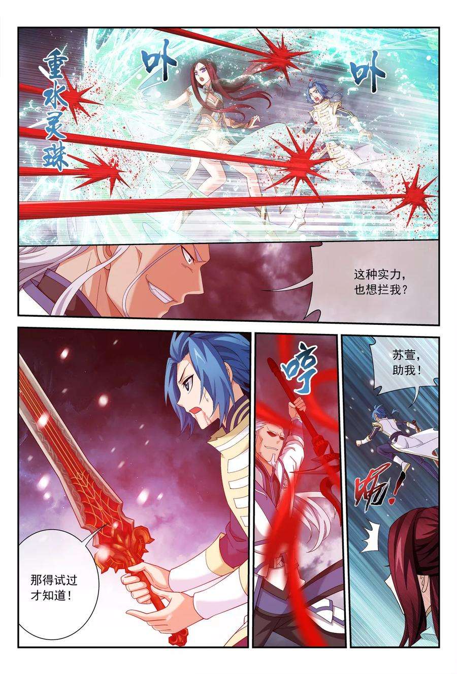 斗破苍穹之大主宰299 隐藏的实力