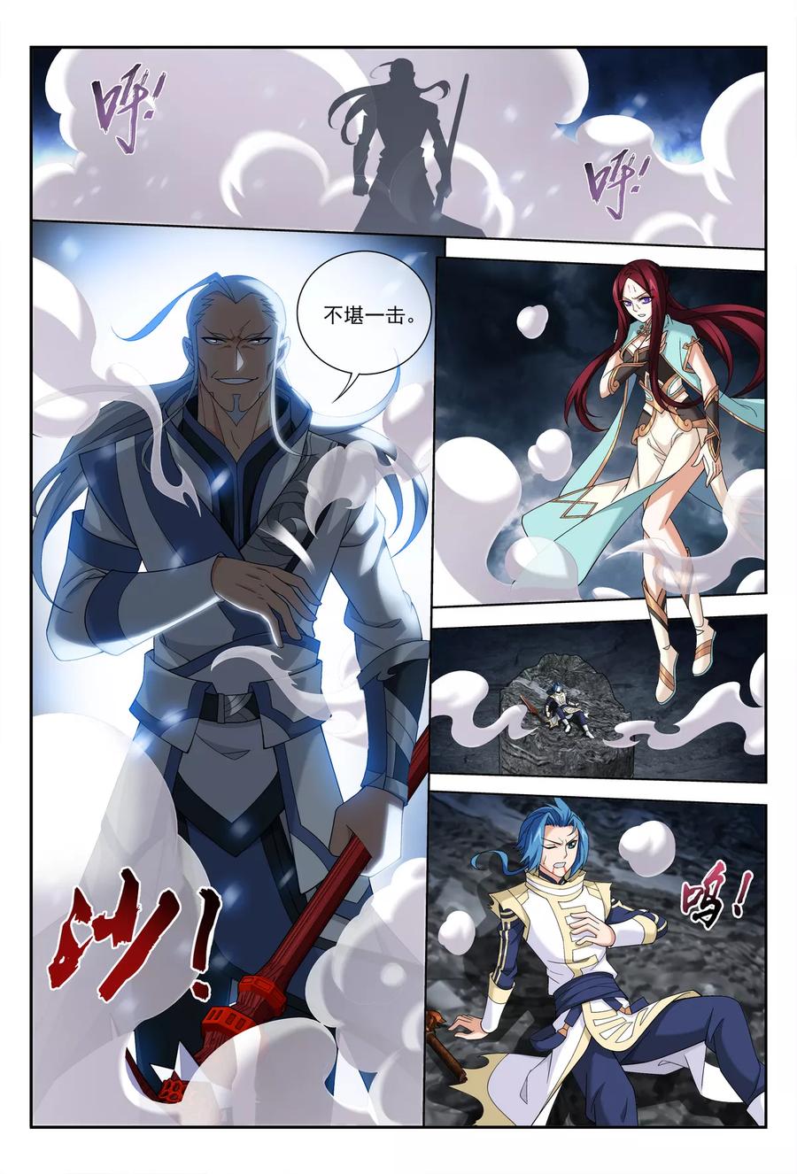 斗破苍穹之大主宰300 小九的力量