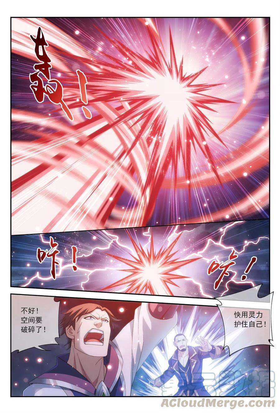 斗破苍穹之大主宰300 小九的力量