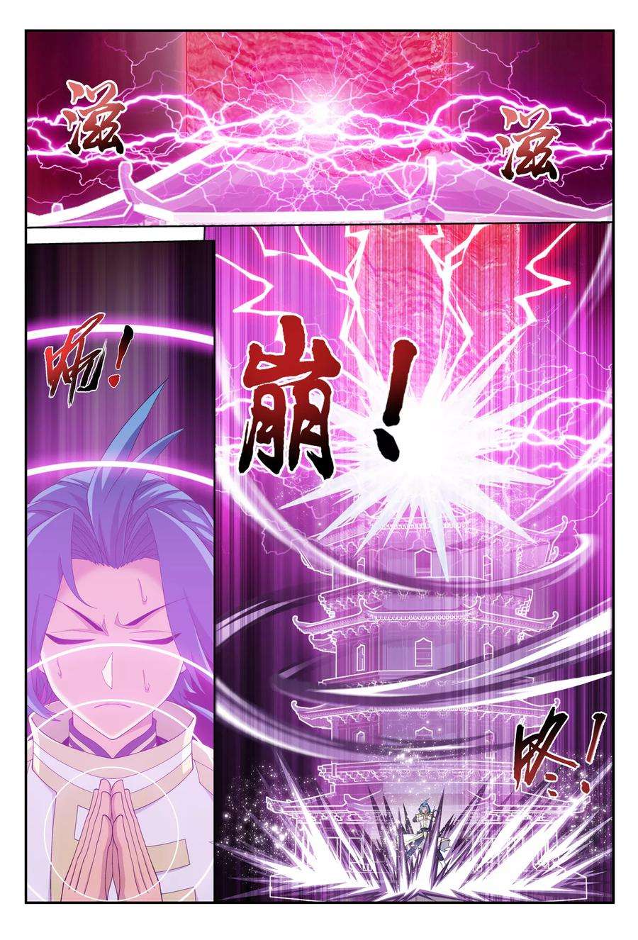 斗破苍穹之大主宰302 被煞气入侵的魔柱
