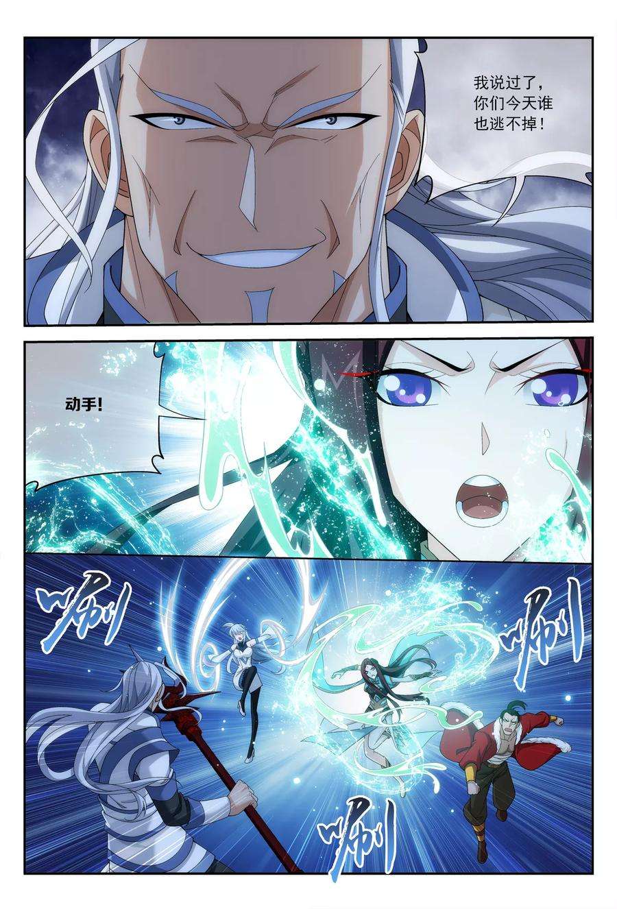 斗破苍穹之大主宰303 古神典