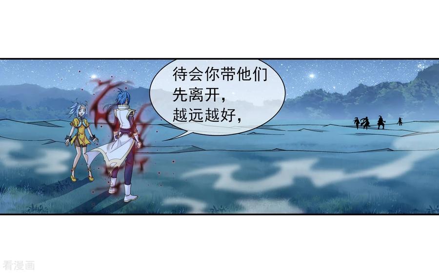 斗破苍穹之大主宰304 一个都不能有事！