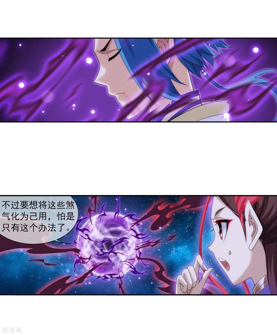 斗破苍穹之大主宰304 一个都不能有事！
