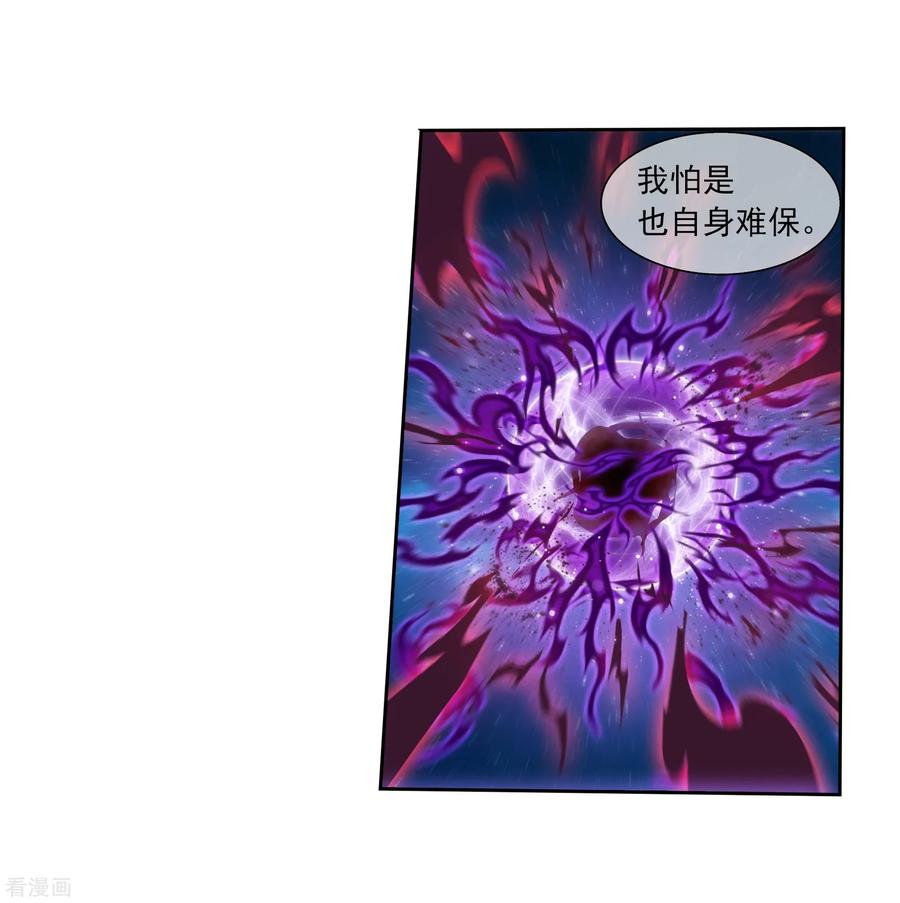 斗破苍穹之大主宰304 一个都不能有事！