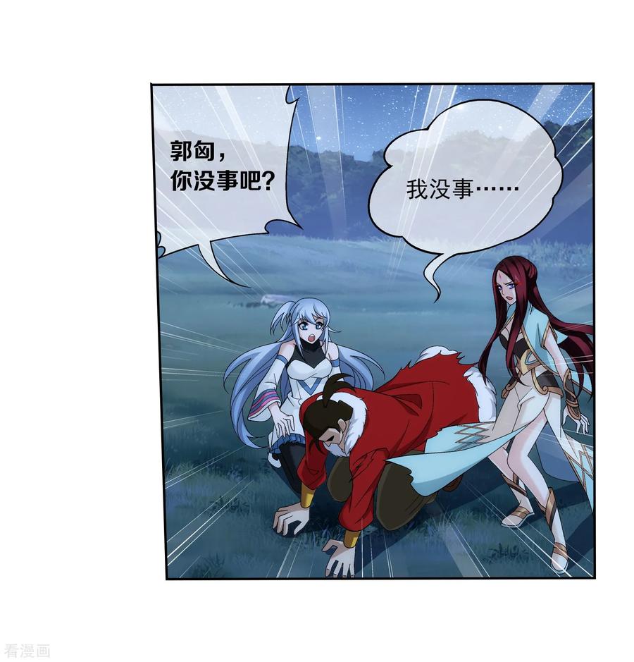 斗破苍穹之大主宰304 一个都不能有事！