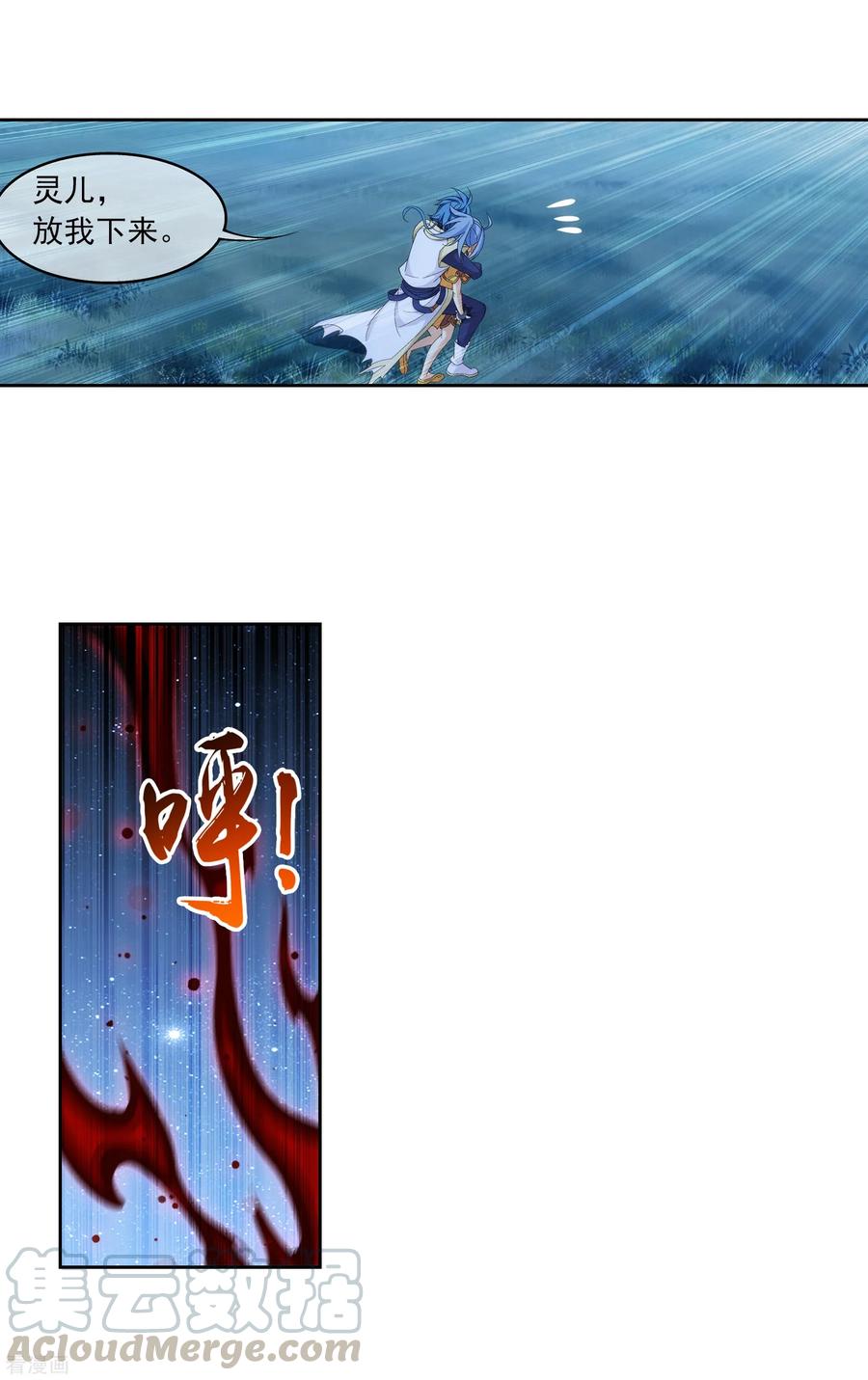 斗破苍穹之大主宰304 一个都不能有事！