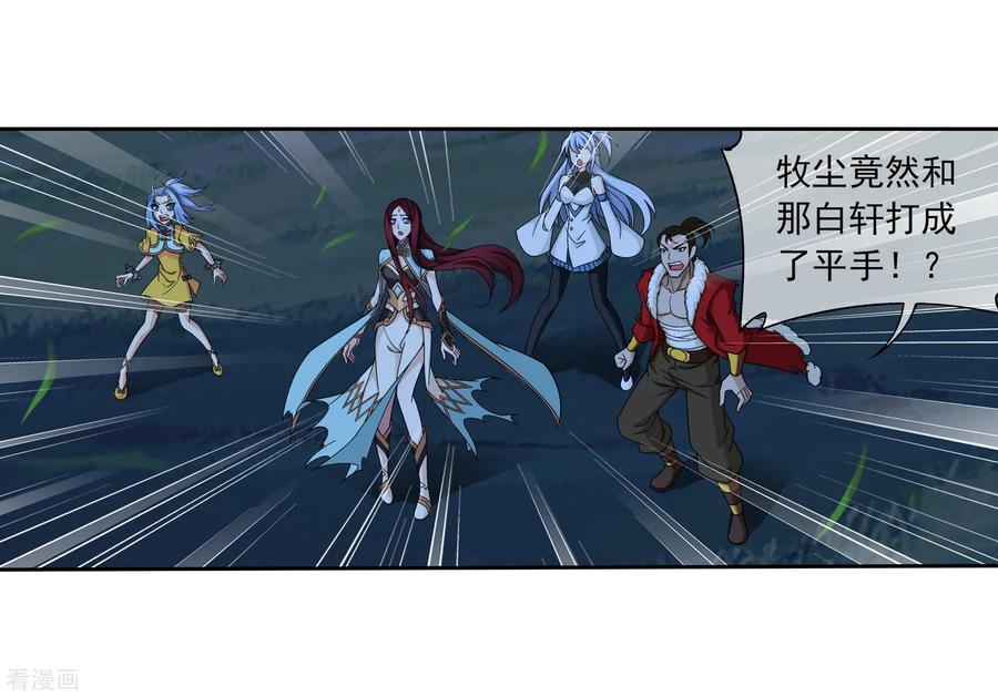 斗破苍穹之大主宰305 煞气的力量！