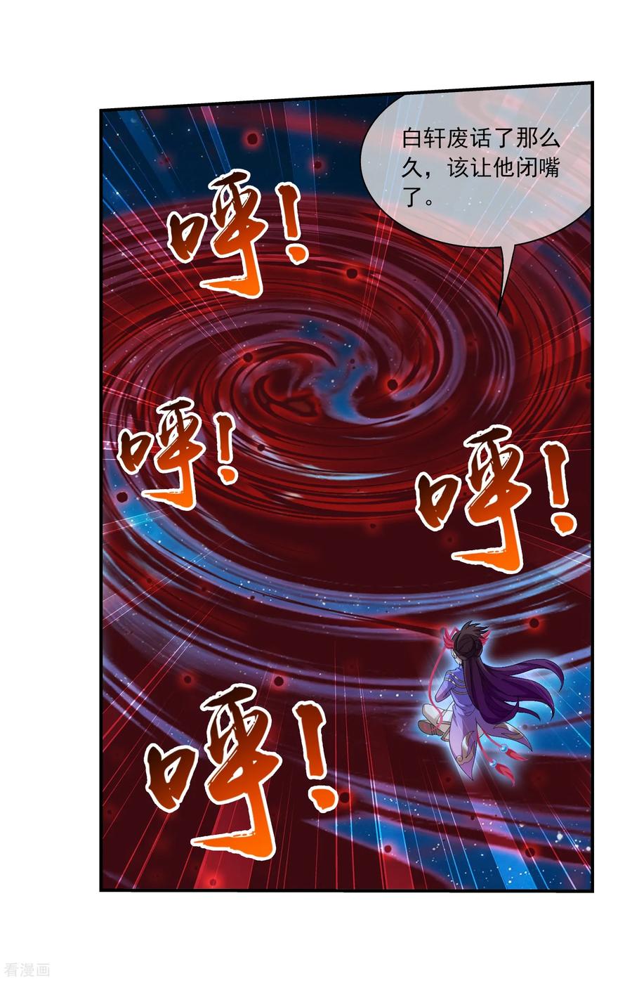 斗破苍穹之大主宰306 你输了！