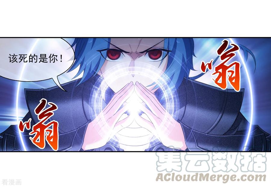 斗破苍穹之大主宰306 你输了！