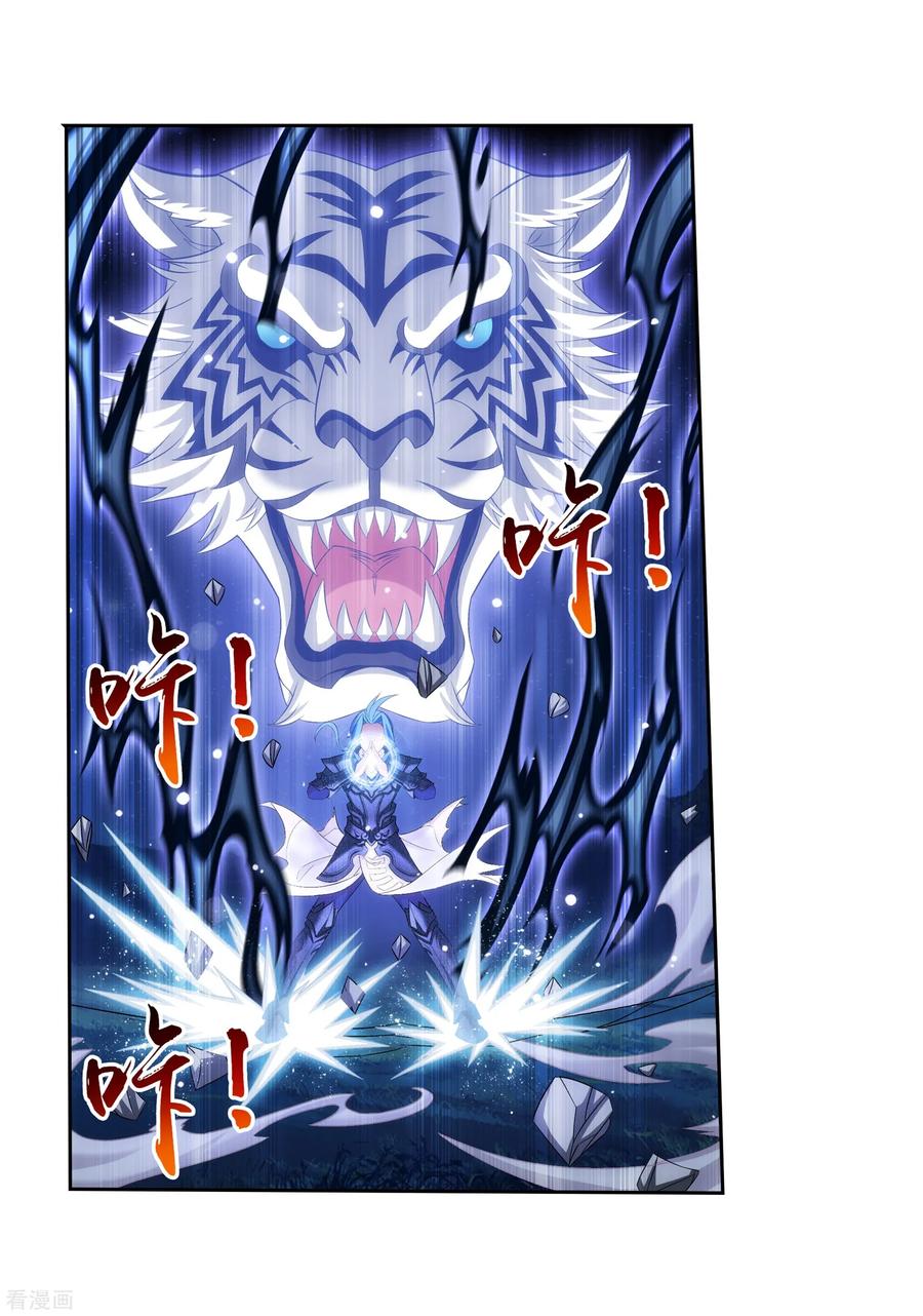 斗破苍穹之大主宰306 你输了！