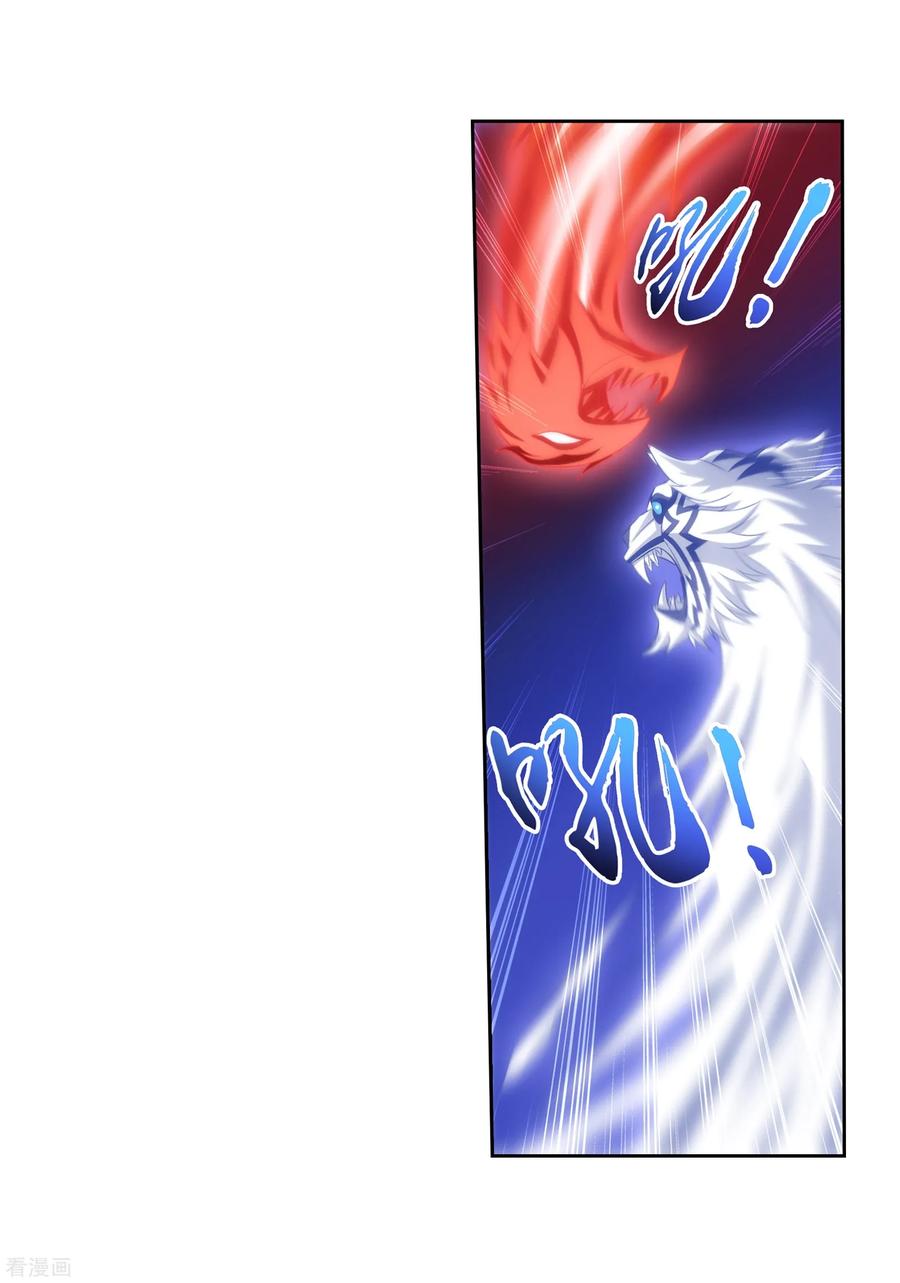 斗破苍穹之大主宰306 你输了！