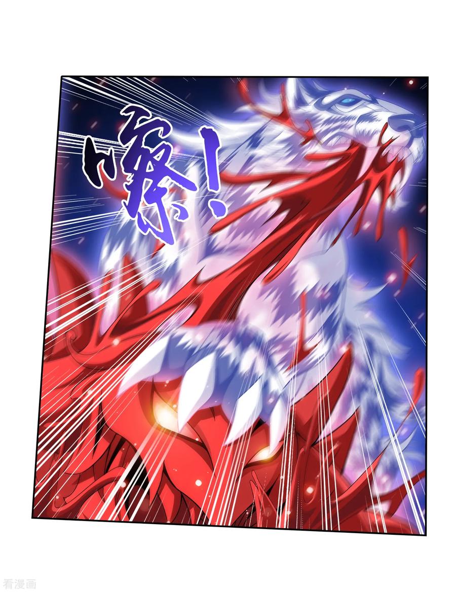 斗破苍穹之大主宰306 你输了！