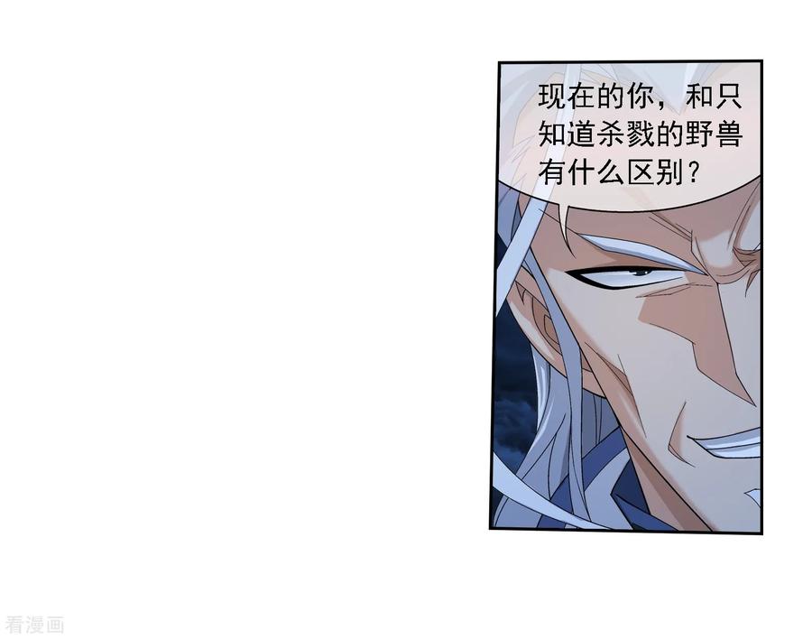 斗破苍穹之大主宰306 你输了！