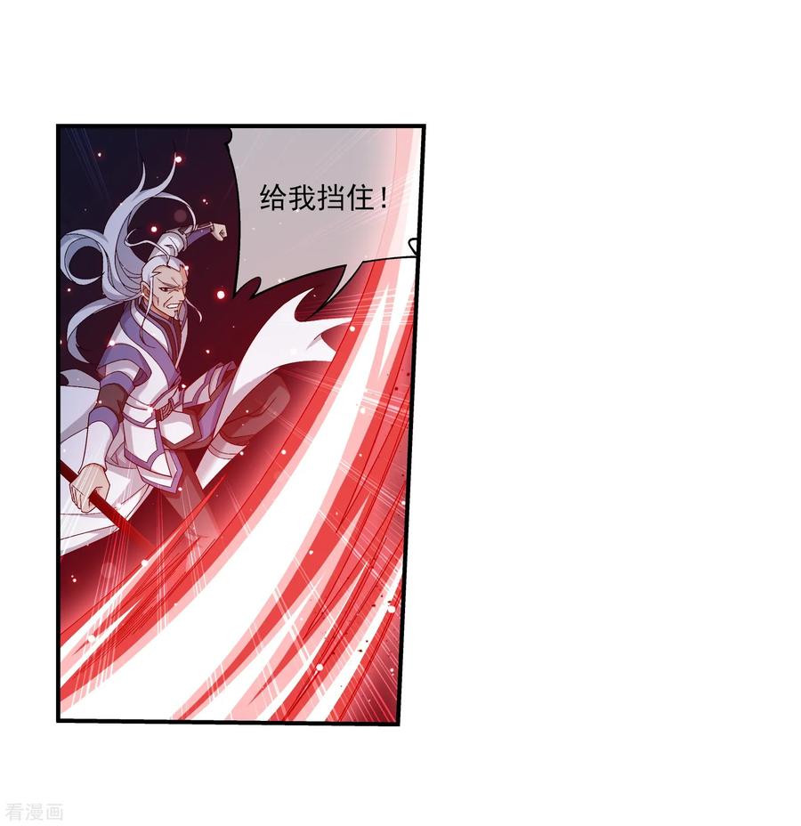 斗破苍穹之大主宰306 你输了！