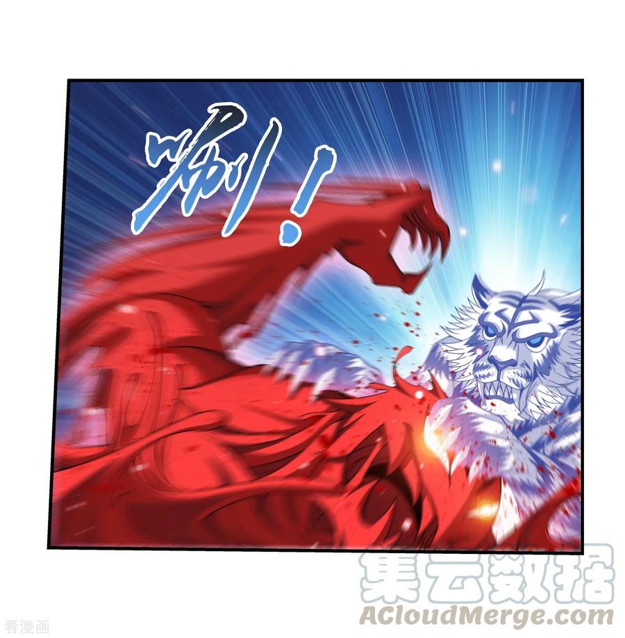 斗破苍穹之大主宰306 你输了！