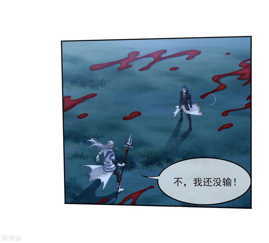 斗破苍穹之大主宰306 你输了！