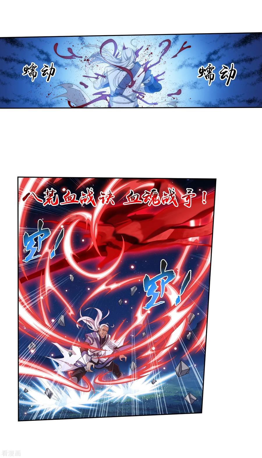 斗破苍穹之大主宰306 你输了！