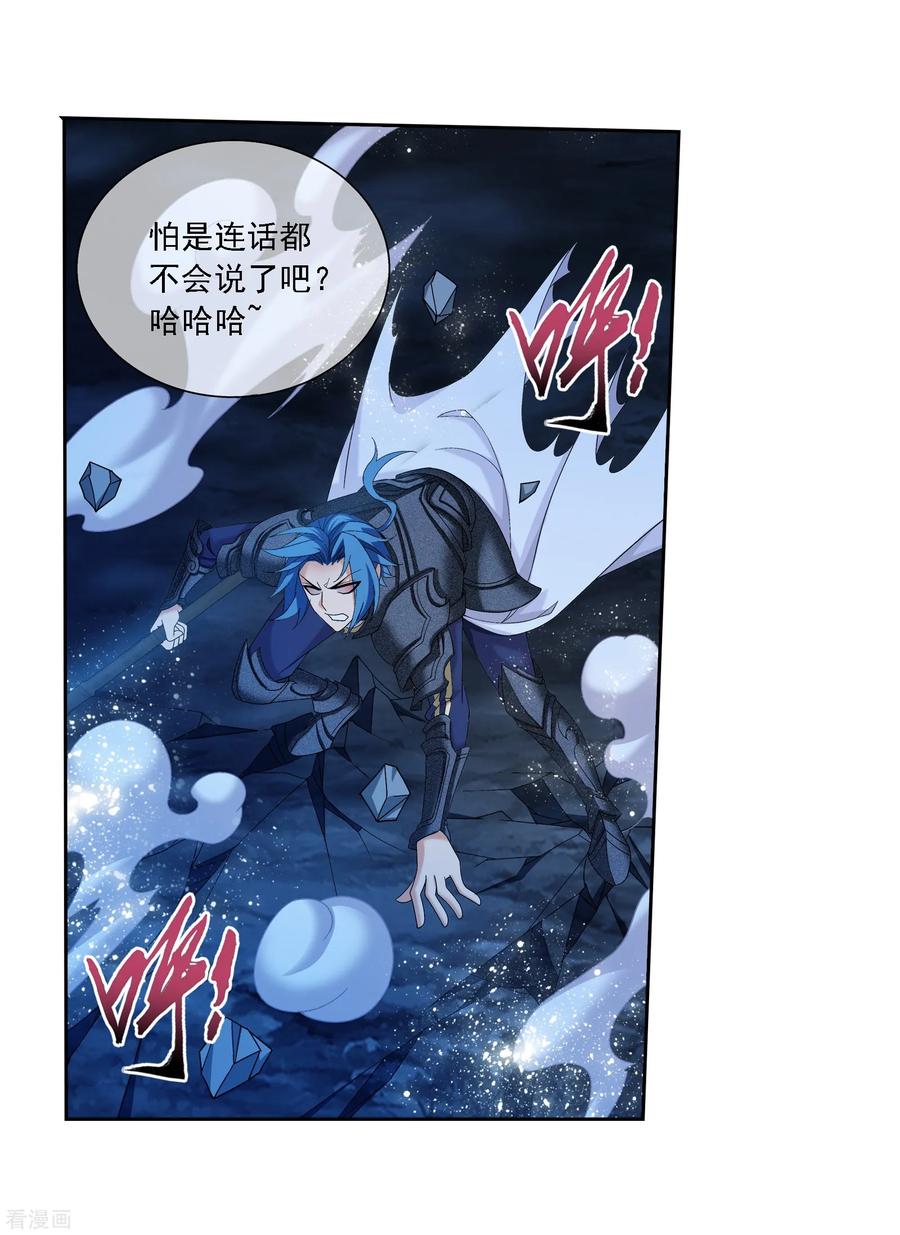 斗破苍穹之大主宰306 你输了！