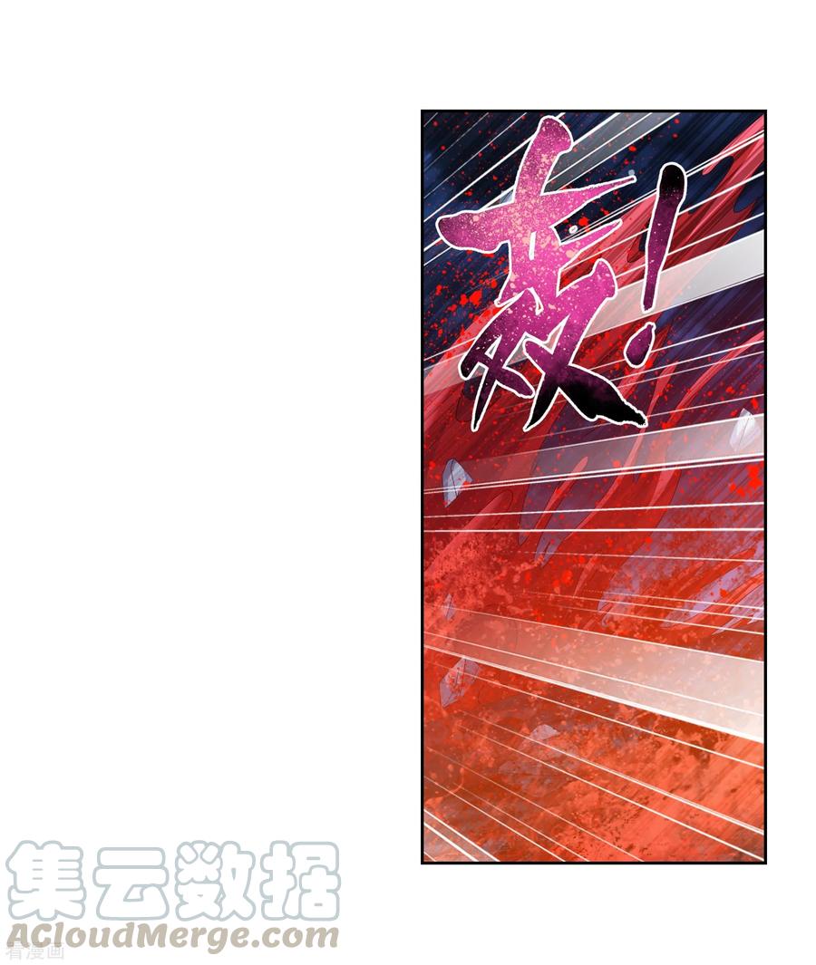 斗破苍穹之大主宰306 你输了！