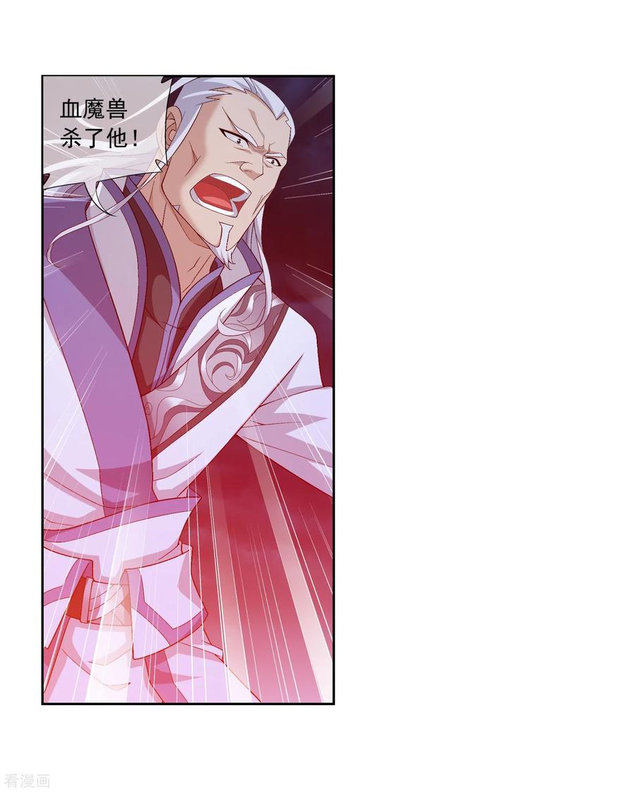 斗破苍穹之大主宰306 你输了！