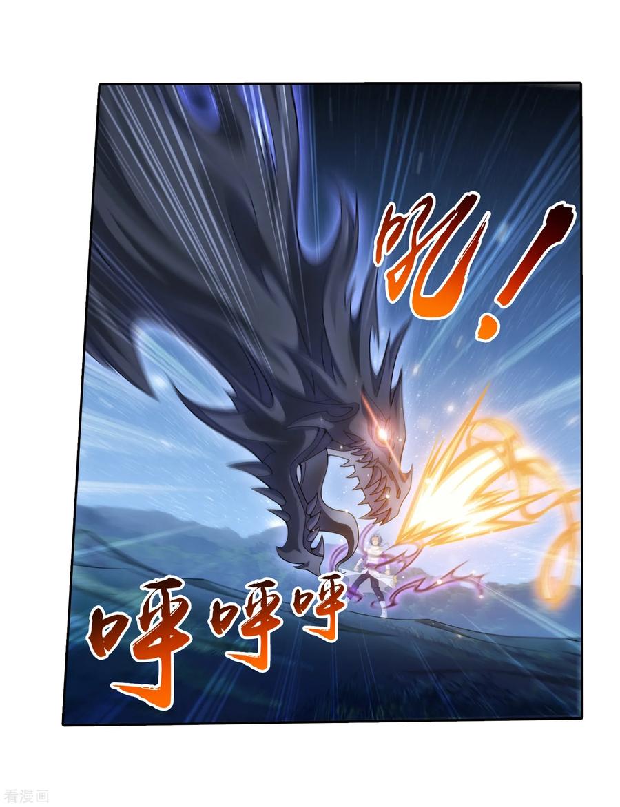 斗破苍穹之大主宰309 避无可避！