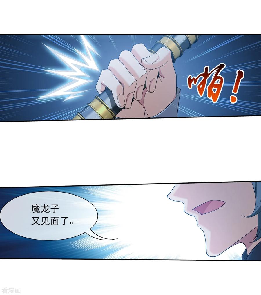 斗破苍穹之大主宰309 避无可避！