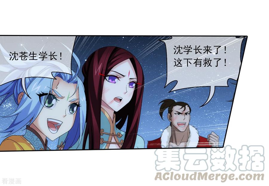 斗破苍穹之大主宰309 避无可避！