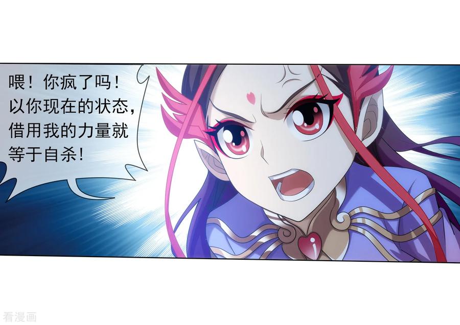 斗破苍穹之大主宰309 避无可避！