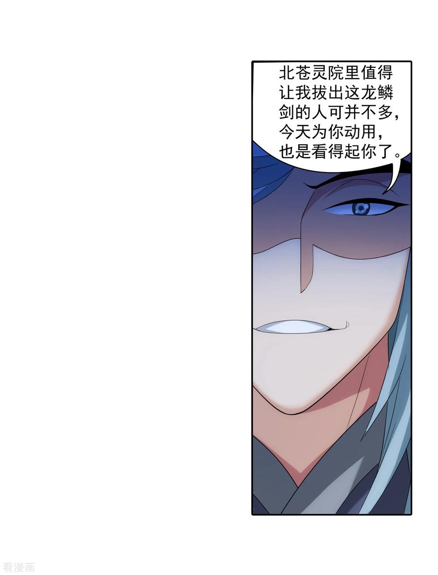 斗破苍穹之大主宰309 避无可避！