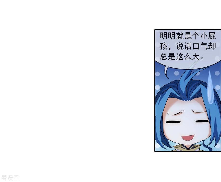 斗破苍穹之大主宰311 那就让你输！