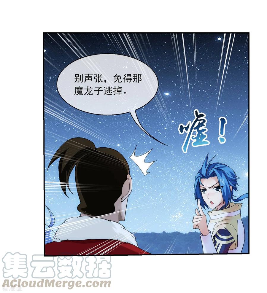 斗破苍穹之大主宰312 等援军！