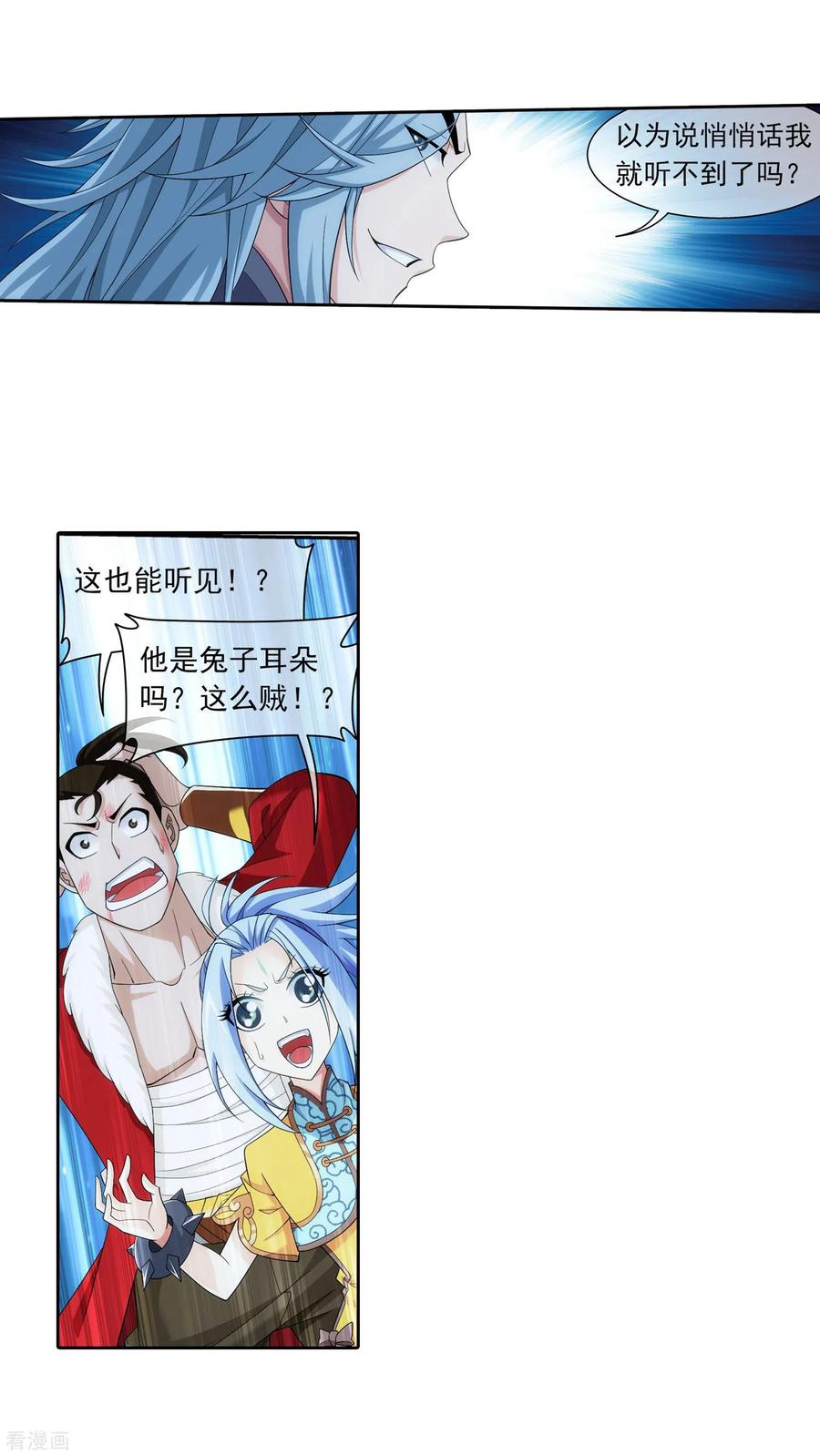 斗破苍穹之大主宰312 等援军！