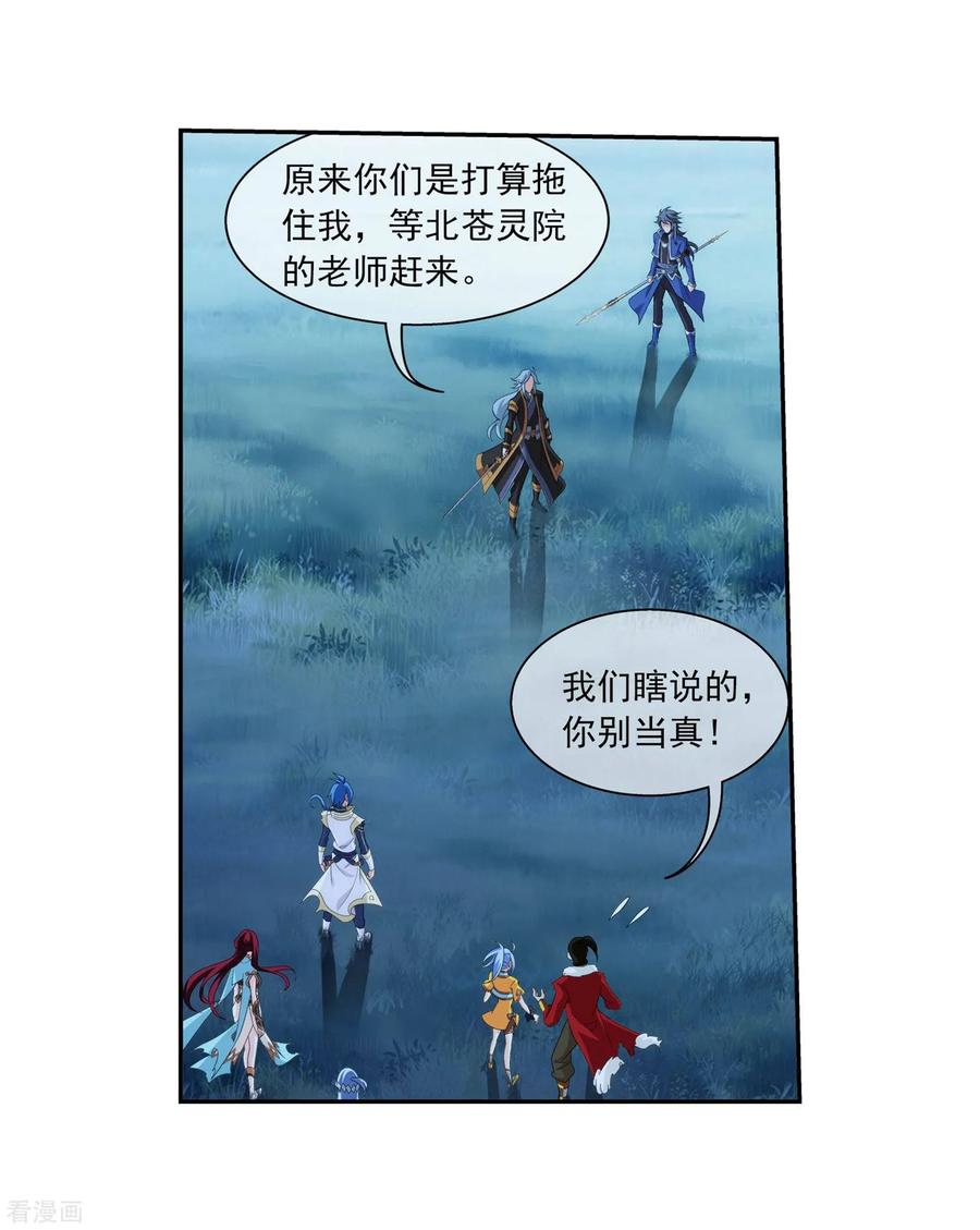 斗破苍穹之大主宰312 等援军！