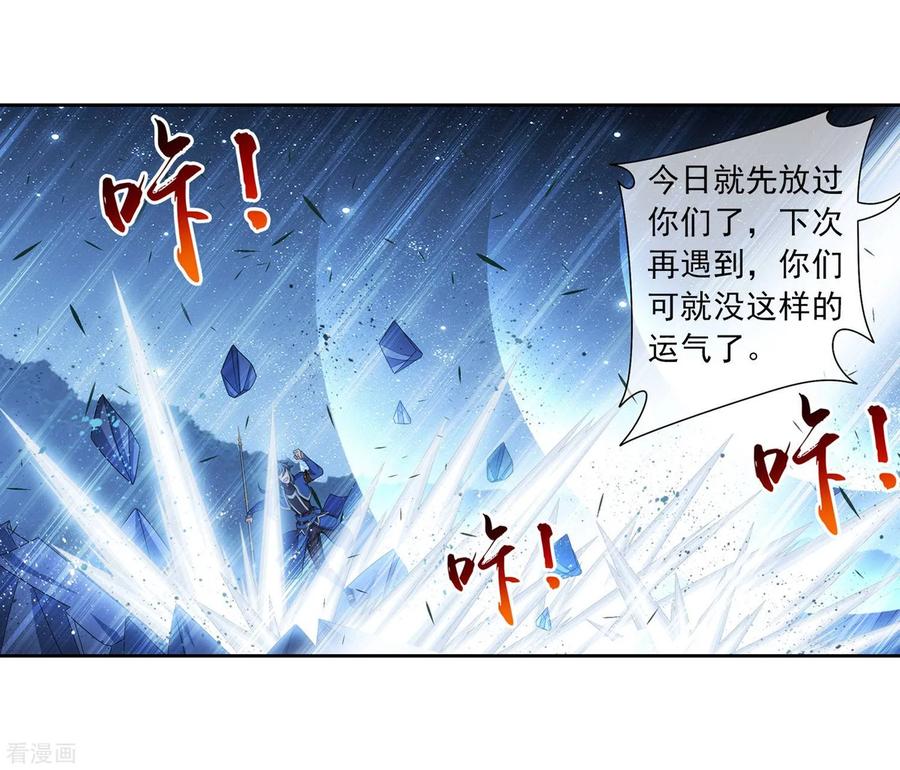 斗破苍穹之大主宰312 等援军！