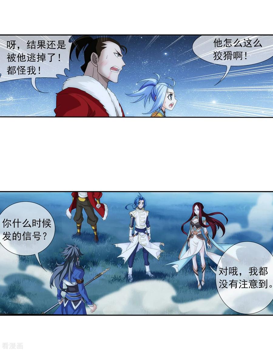 斗破苍穹之大主宰312 等援军！